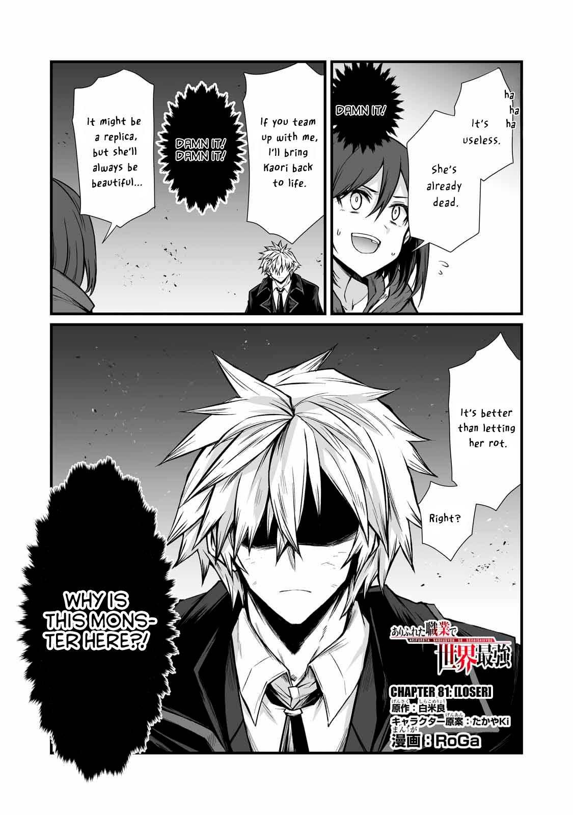 Arifureta Shokugyou de Sekai Saikyou Chapter 81 2